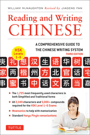 Reading and Writing Chinese: Third Edition, HSK All Levels (2,349 Chinese Characters and 5,000+ Compounds),Used