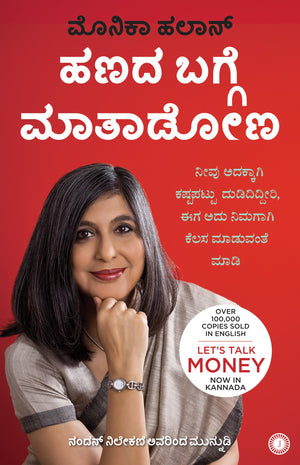 | LetS Talk Money (Kannada Edition) |    ,