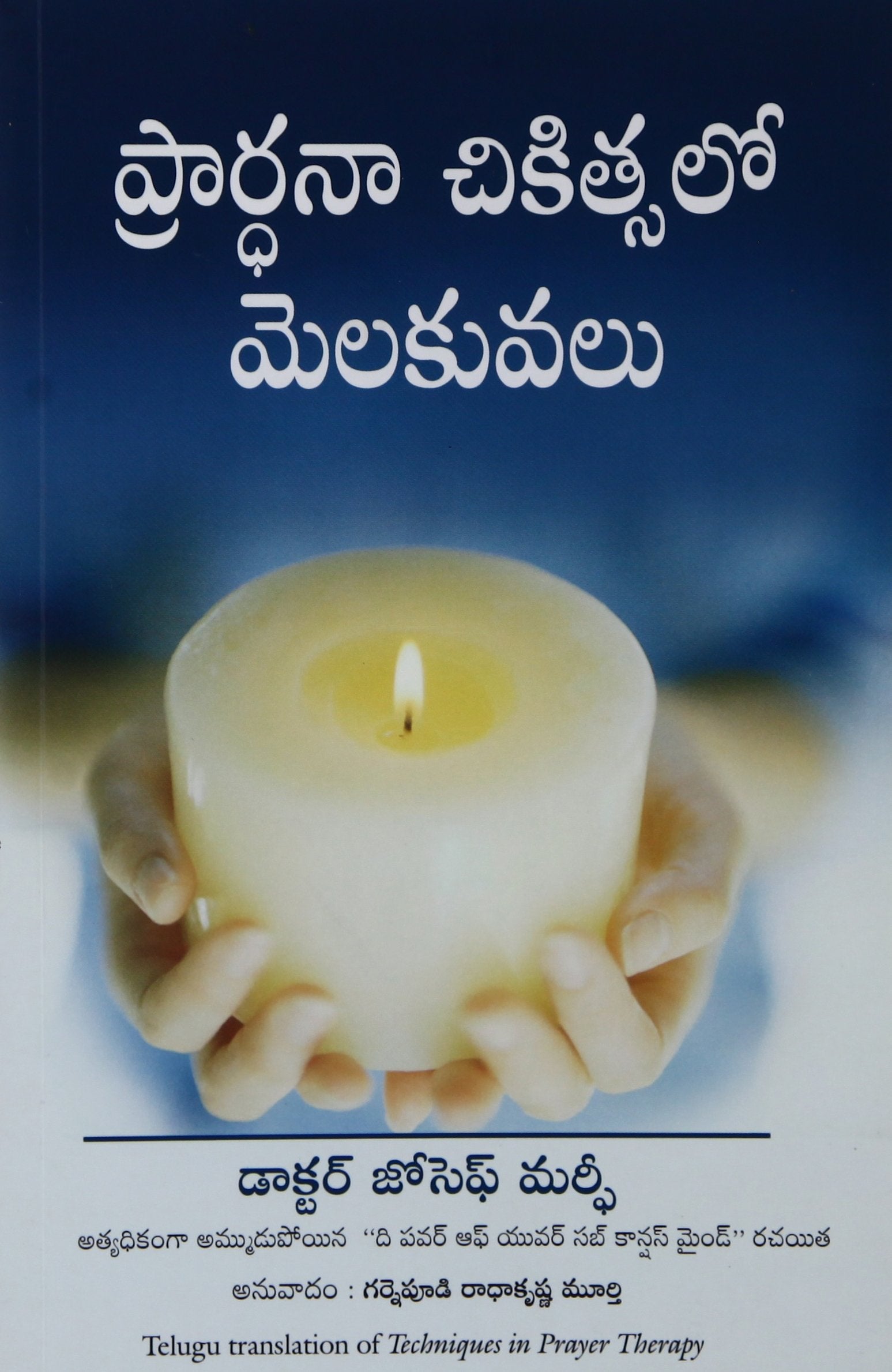 Techniques In Prayer Therapy (Telugu)
