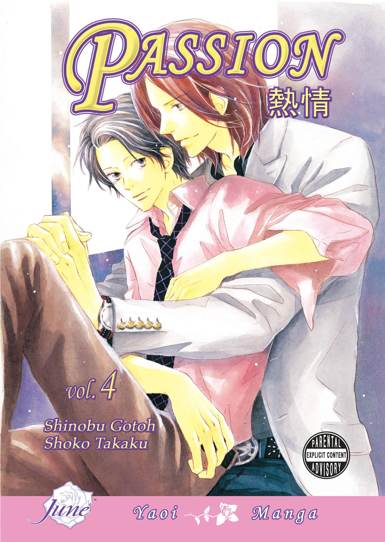 Passion Volume 4 (Yaoi) (PASSION GN),Used
