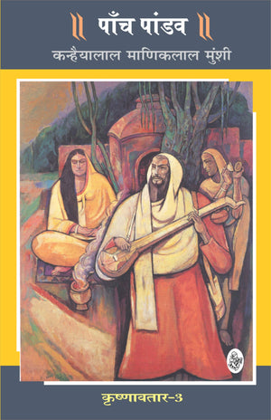 Krishnavtar : Vol. 3 : Paanch Pandav: Paanch Pandav - Vol. 3