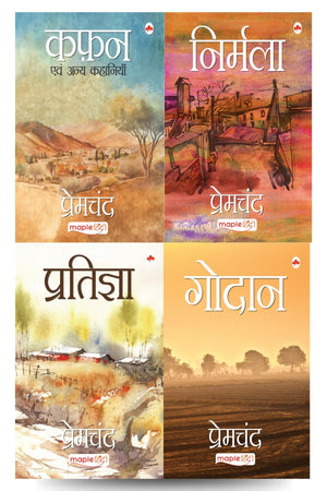 Premchand - Kafan, Nirmala, Pratigya, Godan (Set Of 4 Books) (Hindi)