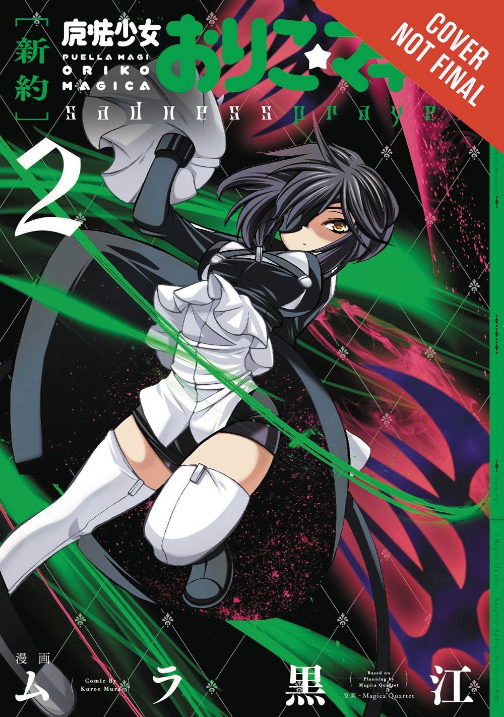 Puella Magi Oriko Magica: Sadness Prayer, Vol. 2 (Puella Magi Oriko Magica: Sadness Prayer, 2)