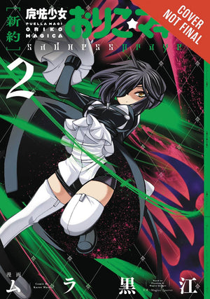 Puella Magi Oriko Magica: Sadness Prayer, Vol. 2 (Puella Magi Oriko Magica: Sadness Prayer, 2)