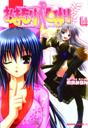 Omamori Himari, Vol. 4 (Omamori Himari, 4) (Volume 4)