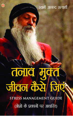 Tanav Mukt Kaise Jiyain