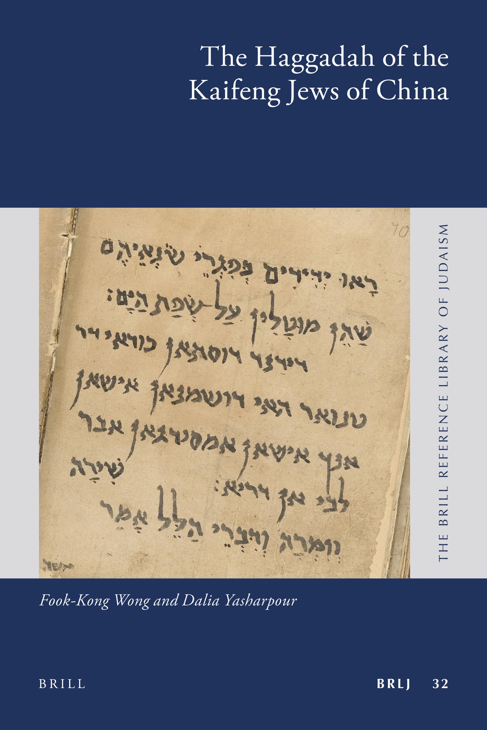 The Haggadah of the Kaifeng Jews of China (Brill Reference Library of Judaism, 32) (English, Hebrew and Aramaic Edition),Used