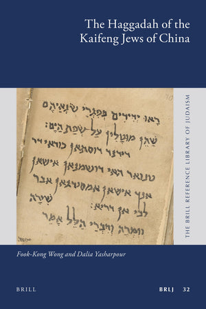 The Haggadah of the Kaifeng Jews of China (Brill Reference Library of Judaism, 32) (English, Hebrew and Aramaic Edition),Used