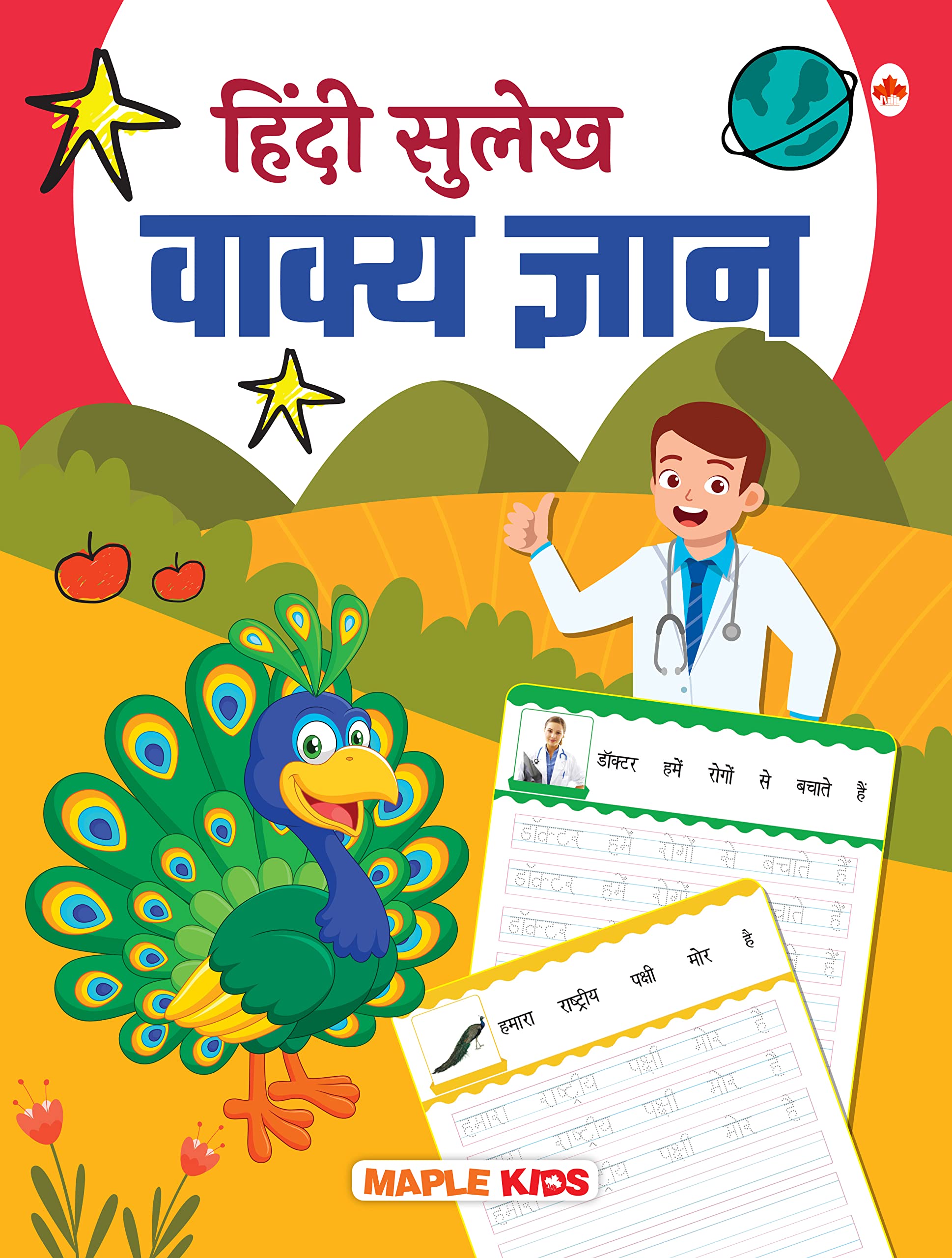 Hindi Sulekh - Vaakya Gyaan - Handwriting Practice Workbook For Kids 3-6 Years Old - Early Learning - Good For Toddlers, Nursery, Pre-School Children - Hindi Book For Children