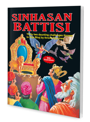 Children Story Books : Sinhasan Battisi