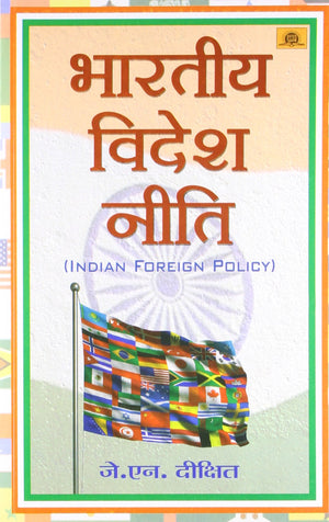 Bharatiya Videsh Neeti: IndiaS Foreign Policy Hindi (Foreign Policy Of India Shaping The Global Order As A Responsible Power) Hindi Edition