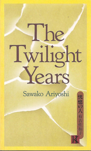 The Twilight Years,Used