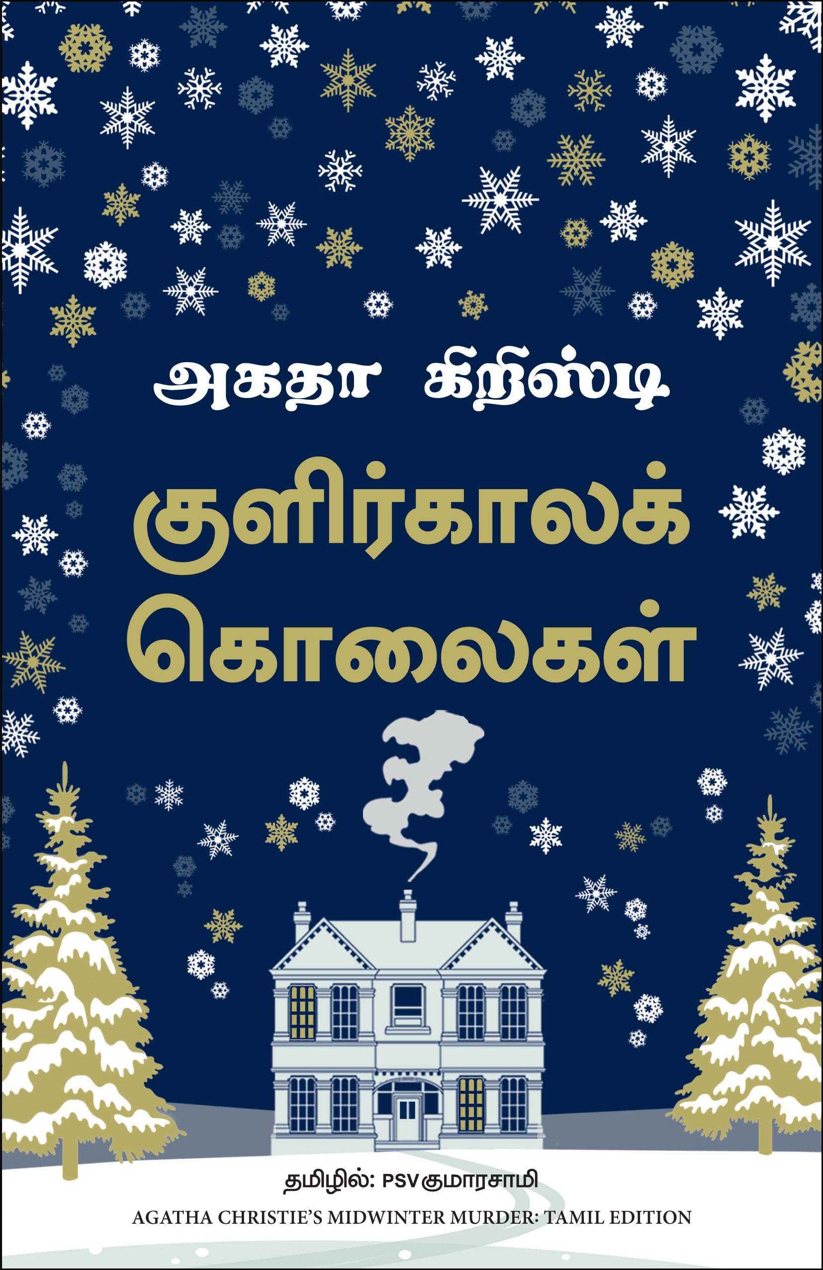 Midwinter Murder (Tamil)