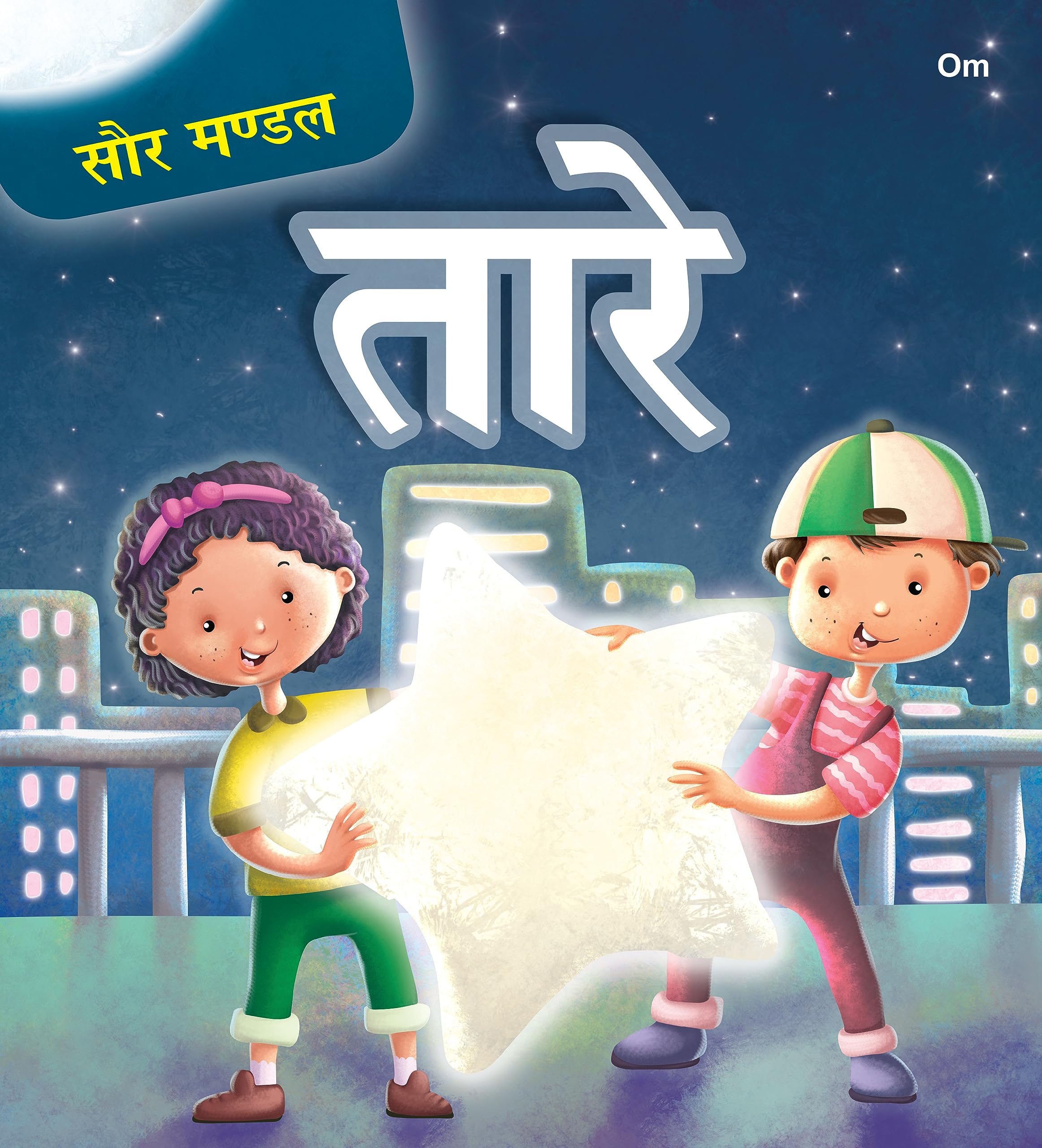 Stars: The Solar System |    | Kids Encyclopedia Of Stars & Space Wonders |        | Space Science Learning |     | Ages 4+ (Hindi)