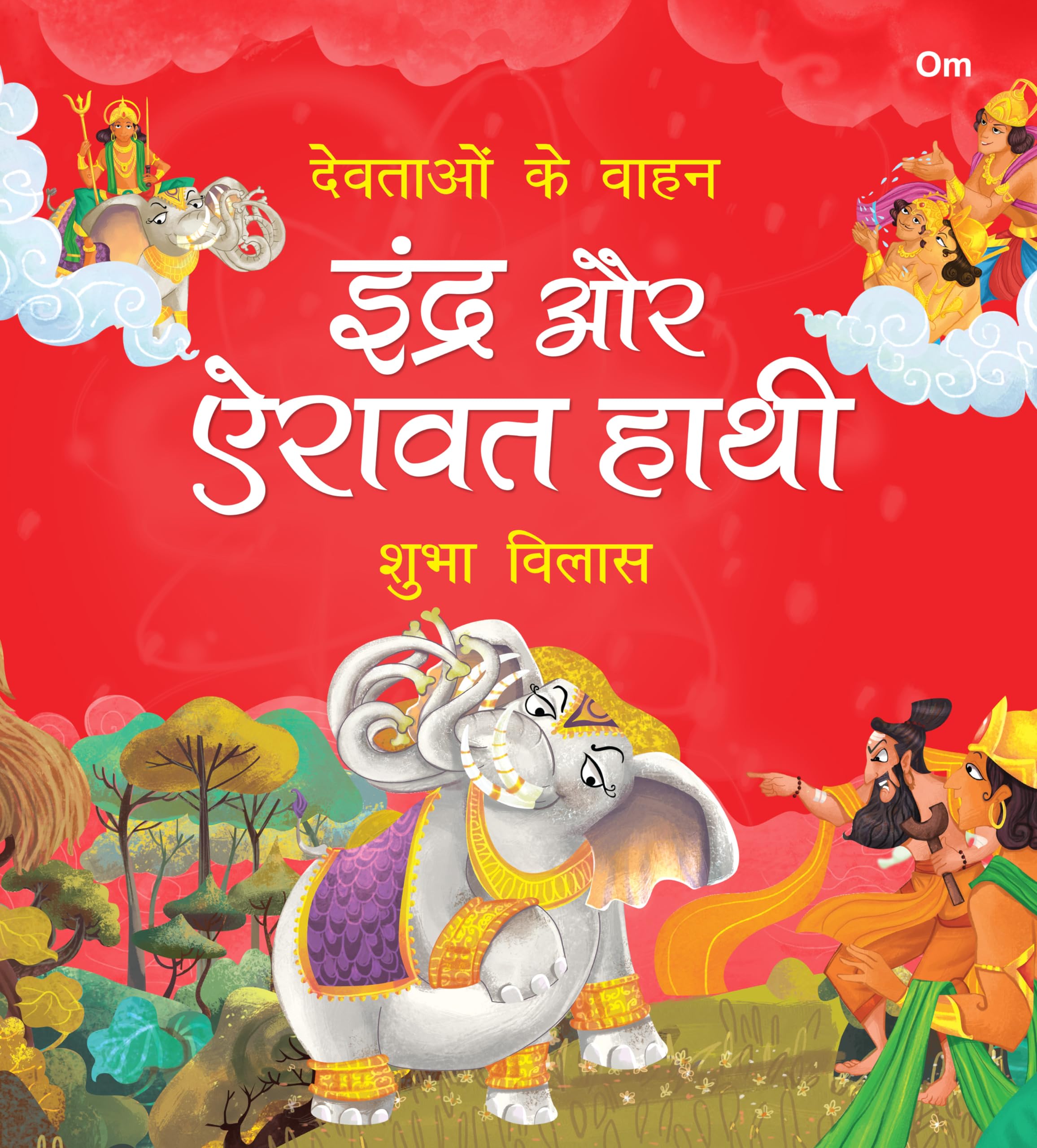Devtaon Ke Vaahan: Inder Aur Airavat Hathi - Indian Mythology Story Book For Kids - Story Book For Children - Shubha Vilas