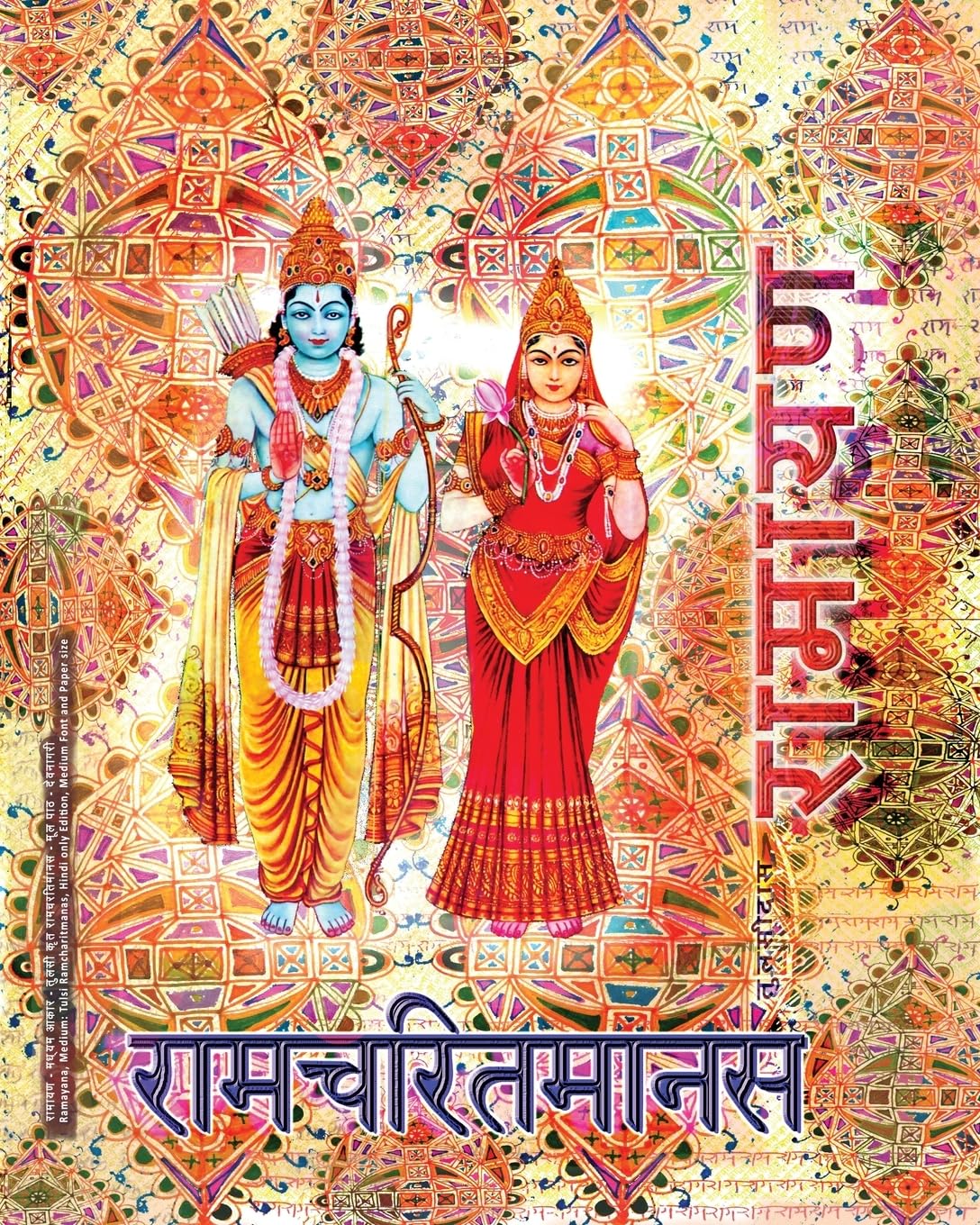 Ramayana, Medium: Ramcharitmanas, Hindi Edition, Medium Size,Used