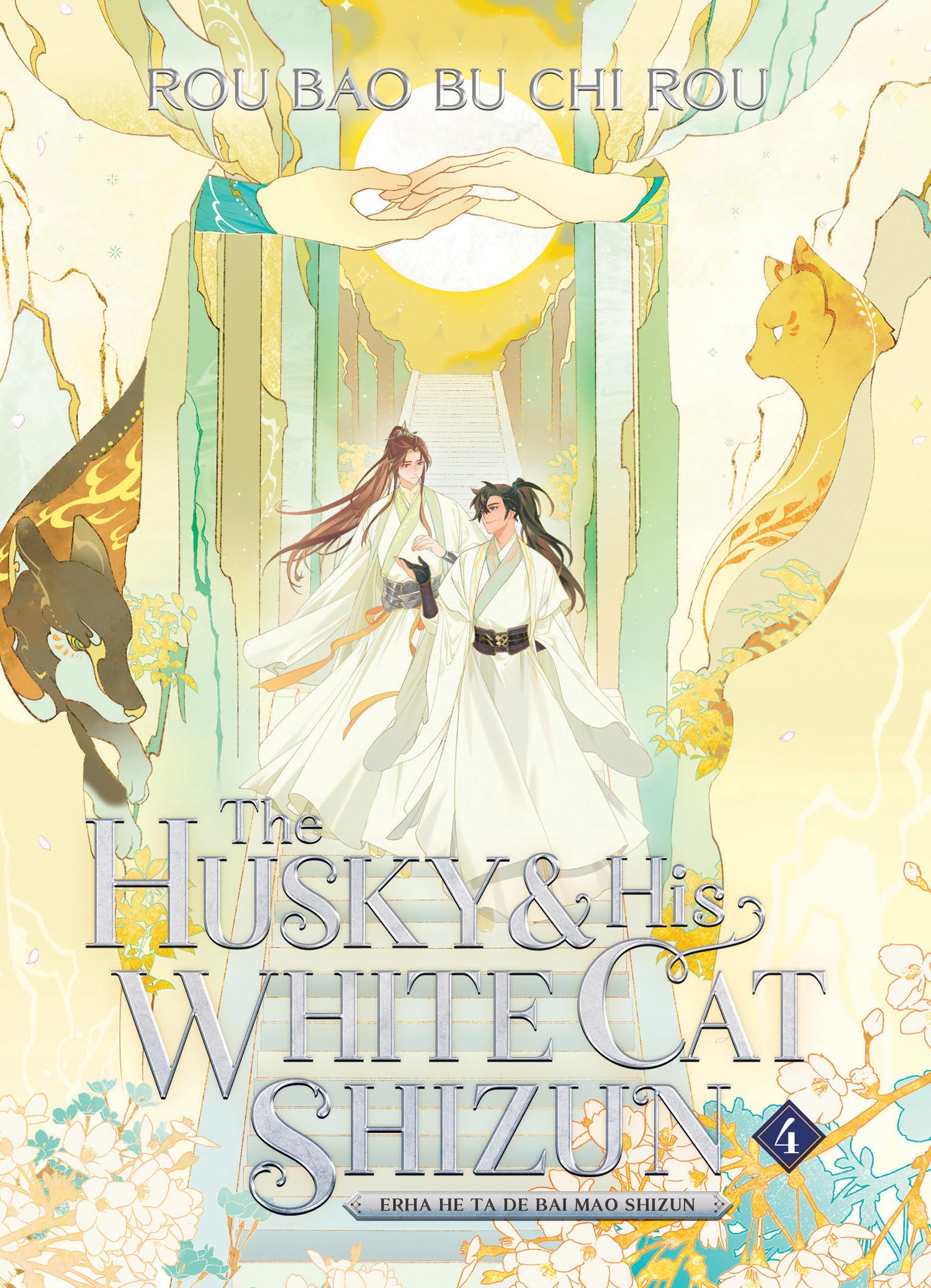 The Husky And His White Cat Shizun: Erha He Ta De Bai Mao Shizun (Novel) Vol. 4,Used