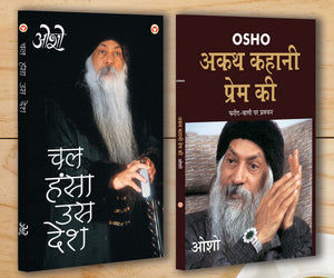 Chal Hansa Us Desh (   )+Akath Kahani Prem Ki (   )