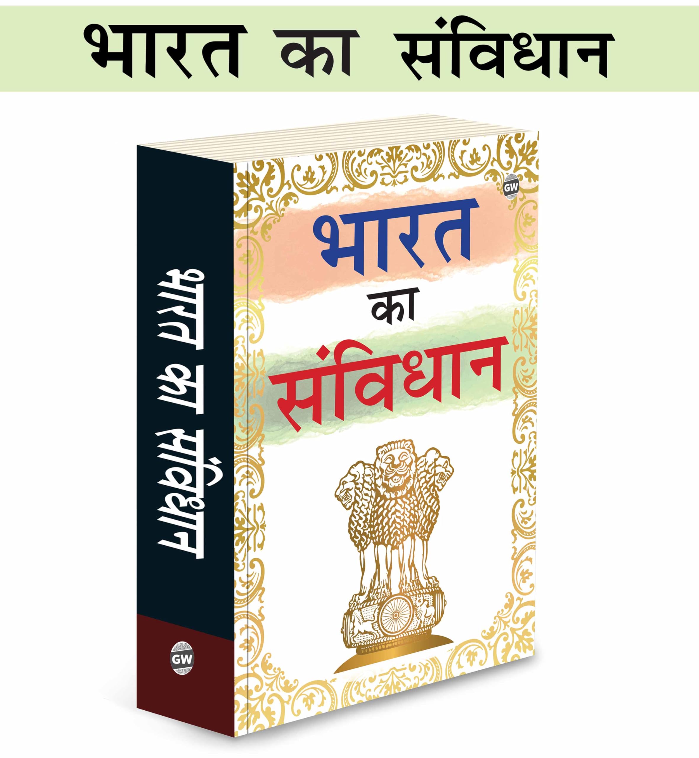 Bharat Ka Samvidhan :- Legal Guide For Indians, Rules And Governance India, Hindi Law Guide, Political Awareness In Hindi
