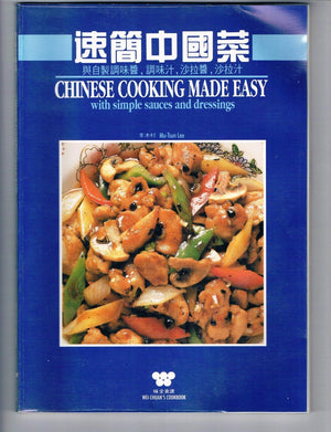 Chinese Cooking Made Easy: With Simple Sauces and Dressings,Used
