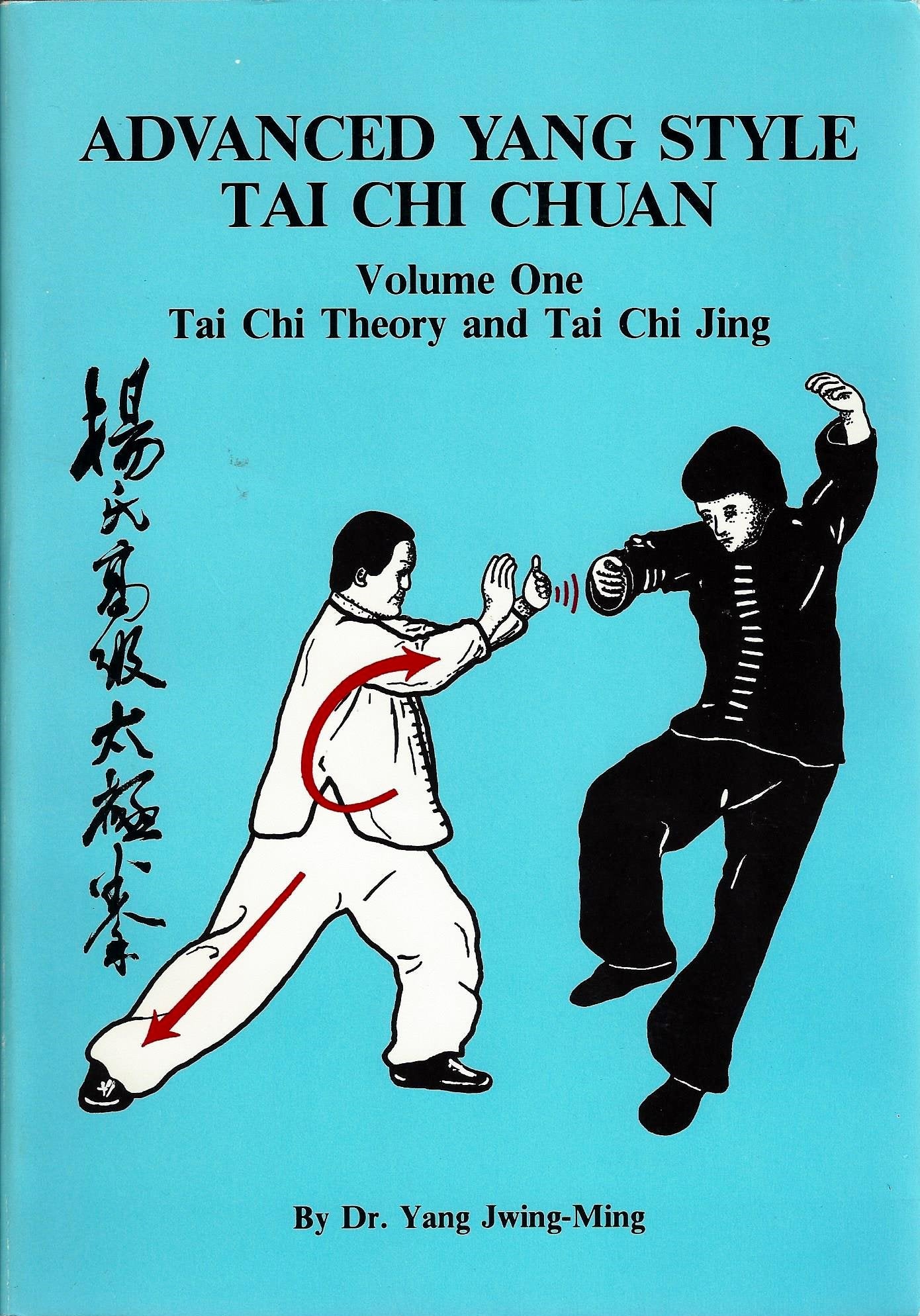Advanced Yang Style Tai Chi Chuan, Volume One: Tai Chi Theory and Tai Chi Jing,Used