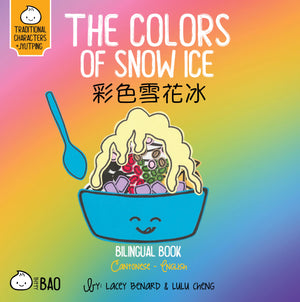 The Colors of Snow Ice  Cantonese: A Bilingual Book in English and Cantonese with Traditional Characters and Jyutping (Bitty Ba,New