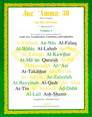 Juz' 'Amma:30 for the classroom Volume 1 (Junior Level, Volume 1),Used