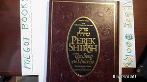 Perek Shirah  The Song of the Universe  Full Size (Hebrew Edition),Used