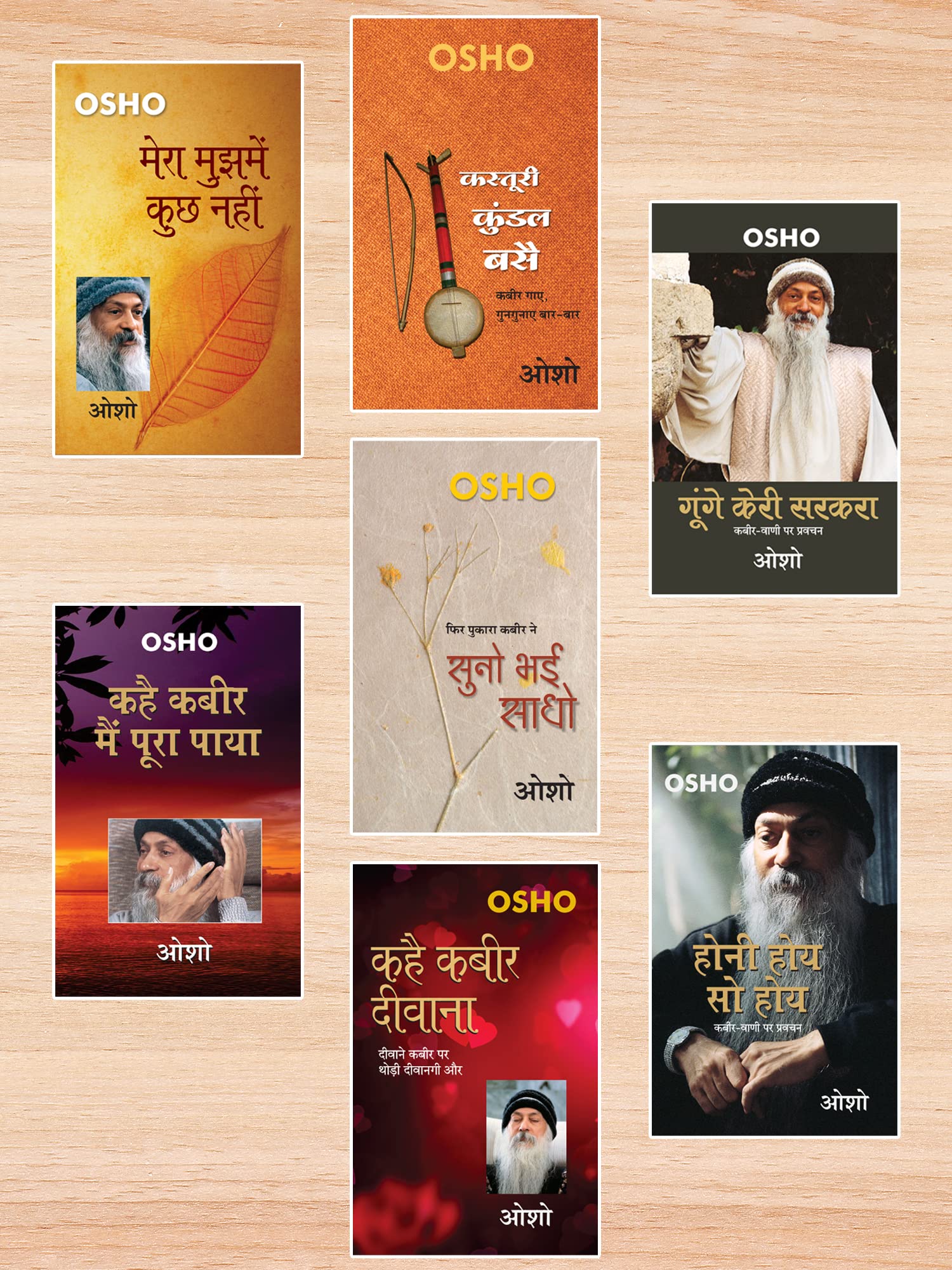 Kabir Vani Bhag - 1-7 (  - 1 - 7) | Set Of 7 Osho Books In Hindi