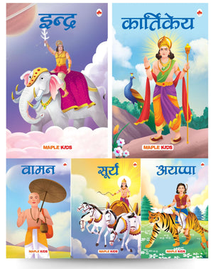 Story Books For Kids (Set Of 5 Books) (Hindi) - Mythology Books For Children - Surya, Kartikeya, Ayyappa, Indra, Vamana - Hindi Short Stories - Read Aloud To Infants, Toddlers