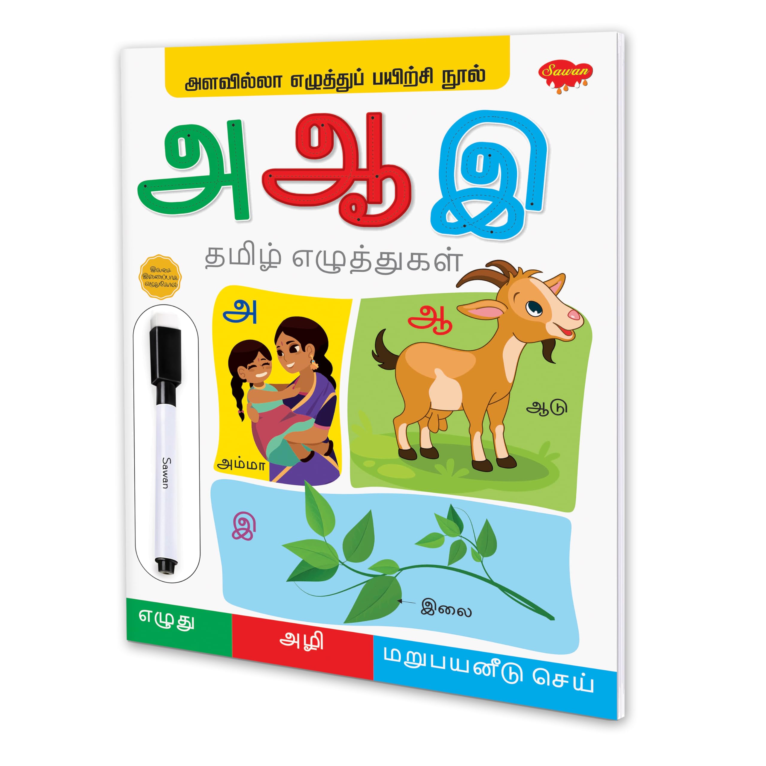 Unlimited Writing Practice Book  Arabic Alphabet For Kids : Arabic Alphabet Book, Learning Book For Kids, Writing Practice Book For Kids.