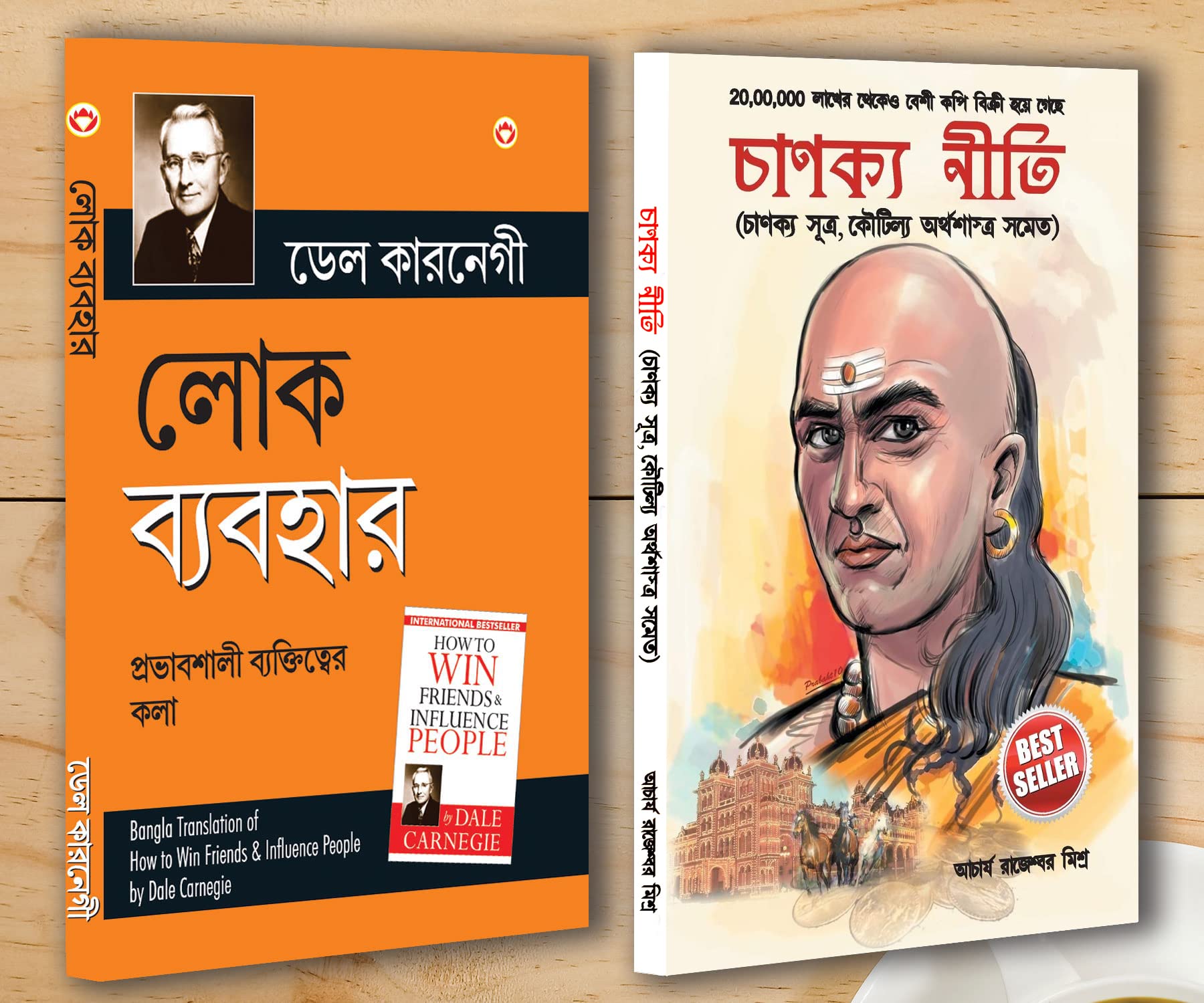 Motivational Books In Bengali|Self Help Books In Bengali|-Lok Vyavhar (How To Win Friends & Influence People) + Apke Avchetan Man Ki Shakti (The Power Of Your Subconscious Mind) (Set Of 2 Books)