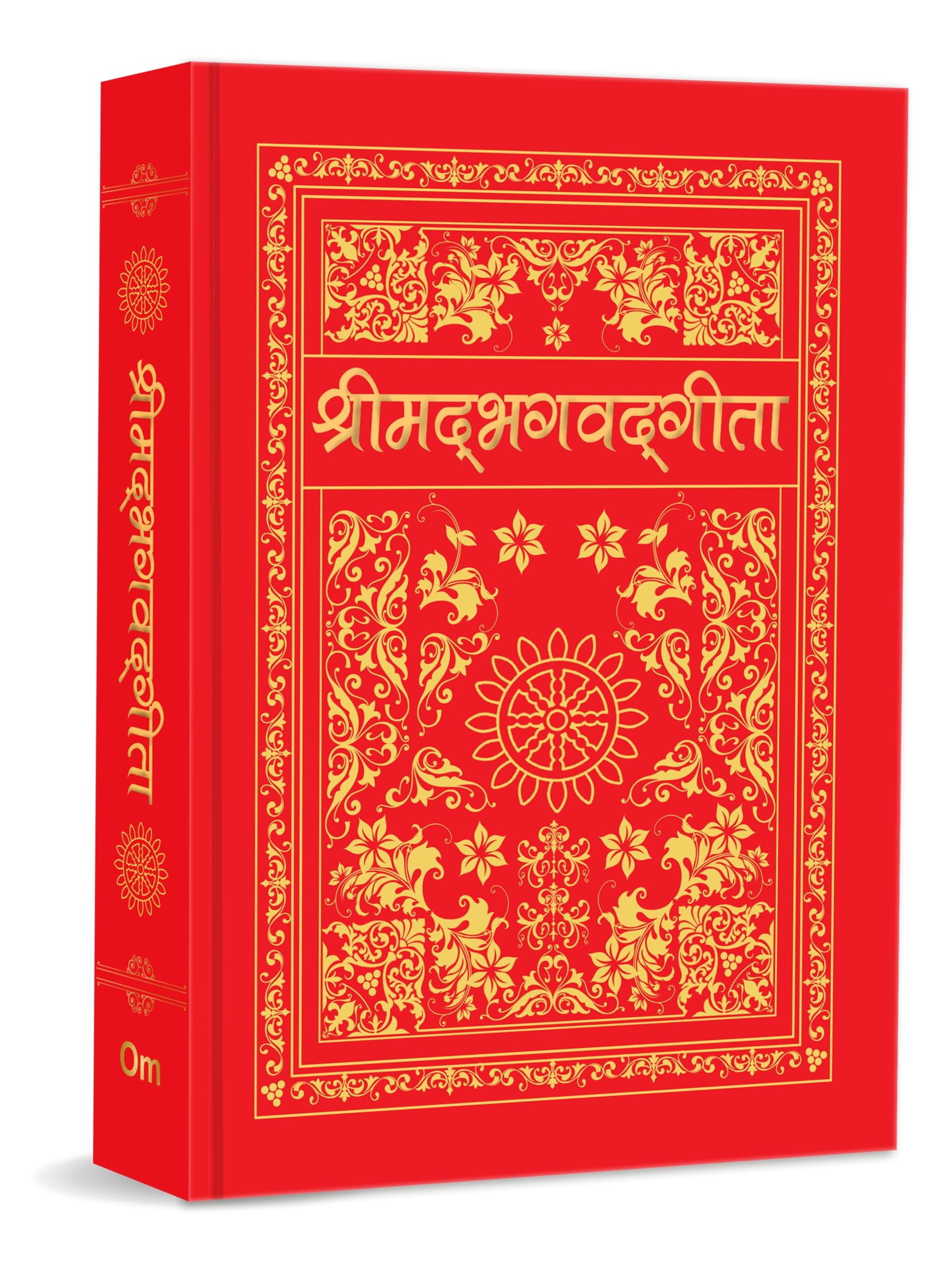 Srimad Bhagavad Gita -                  (                                                ) |     -                                     |              |