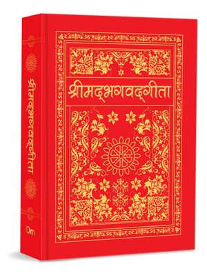 Srimad Bhagavad Gita -                  (                                                ) |     -                                     |              |