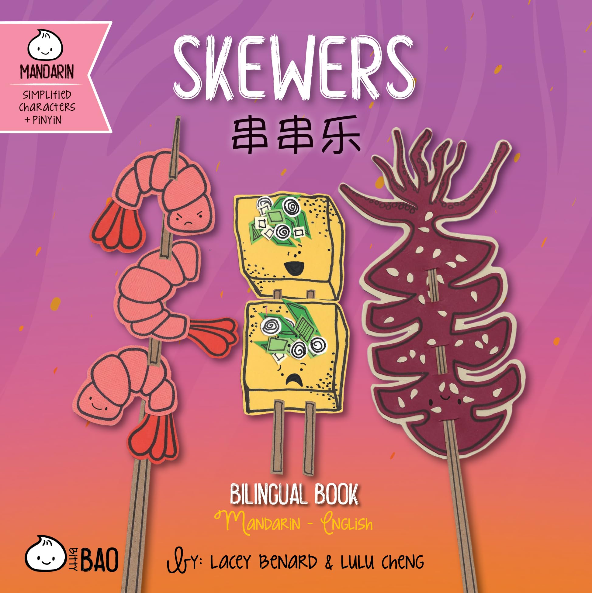 Skewers  Simplified: A Bilingual Book in English and Mandarin with Simplified Characters and Pinyin (Bitty Bao) (English and Ma,New