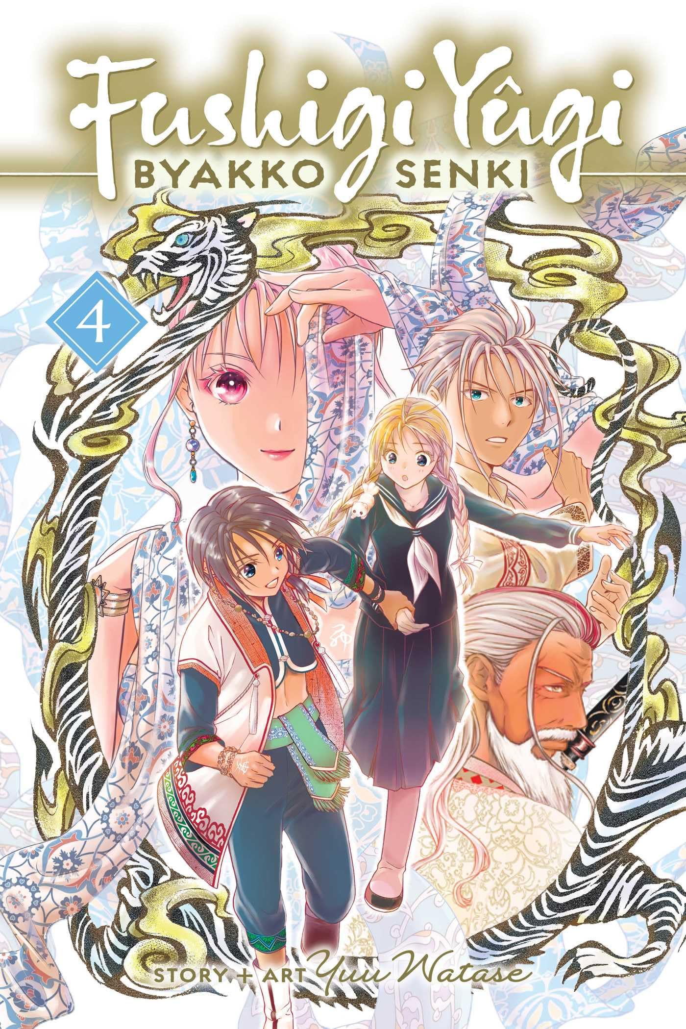 Fushigi Ygi: Byakko Senki, Vol. 4