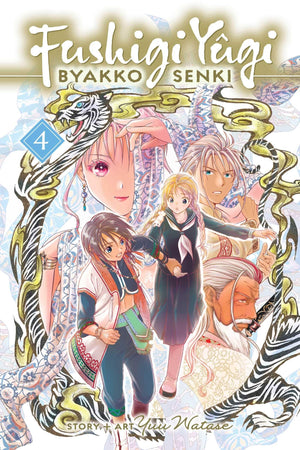 Fushigi Ygi: Byakko Senki, Vol. 4