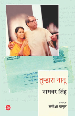 Tumhara Nanoo