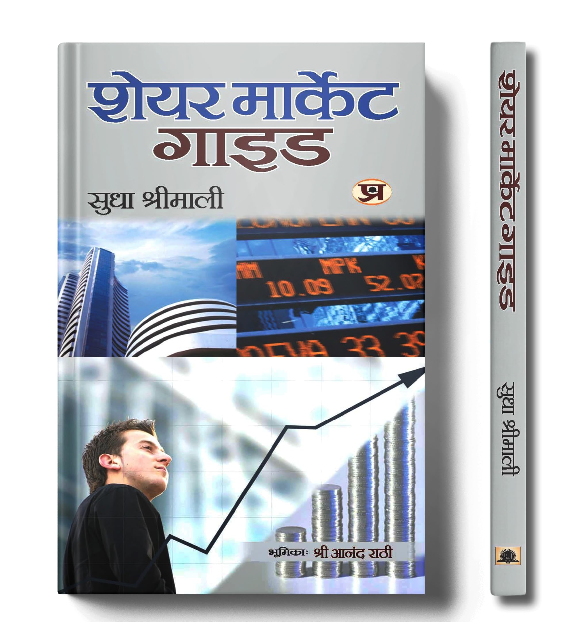 Share Market Book In Hindi | Share Market Guide: Indian Stock Market Breakout Trading, Technical Analysis & Investing, Learning Guide (Share Market Investment, Trading Aur Speculation) Chart Patterns