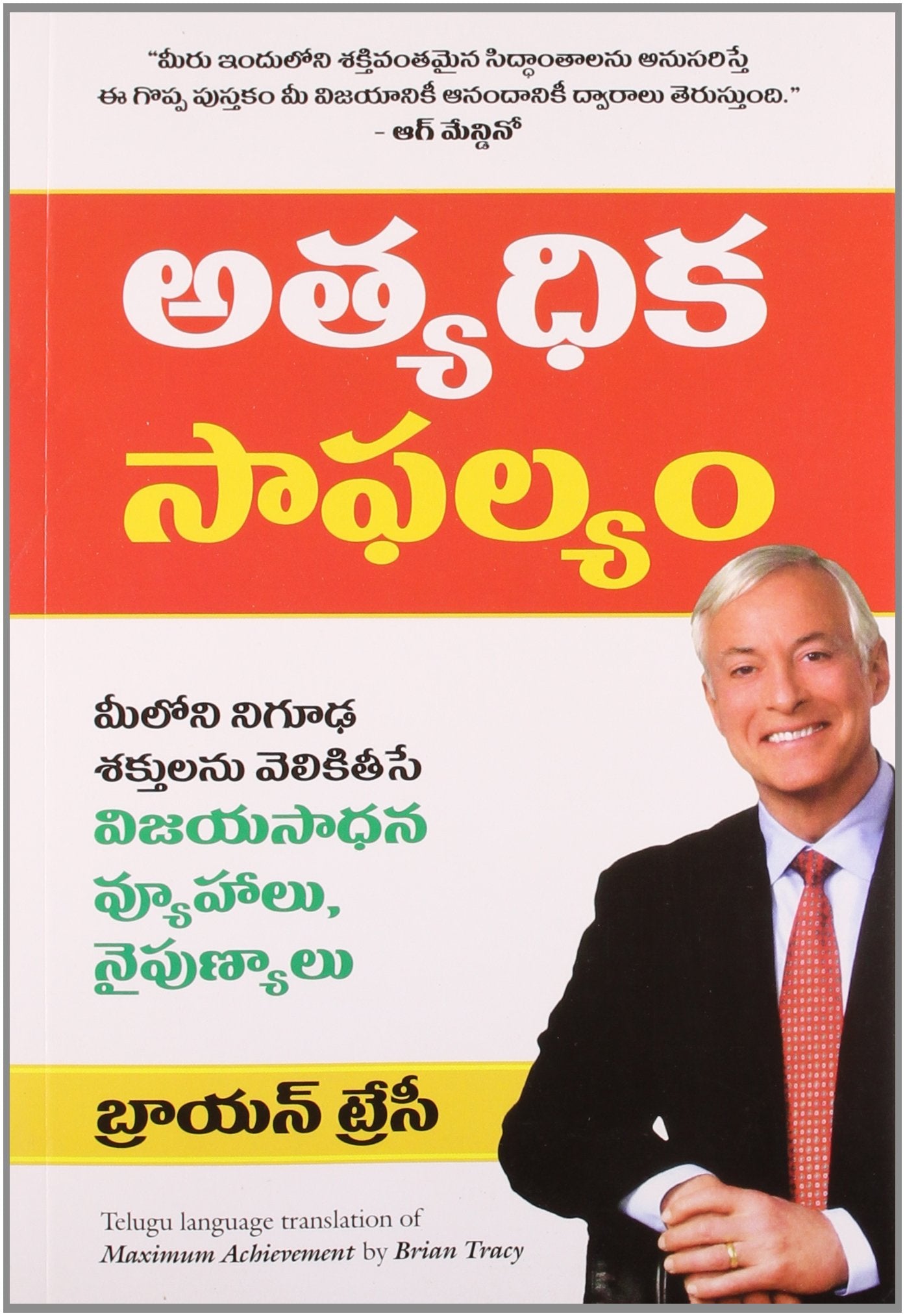 Athyadika Safalyam