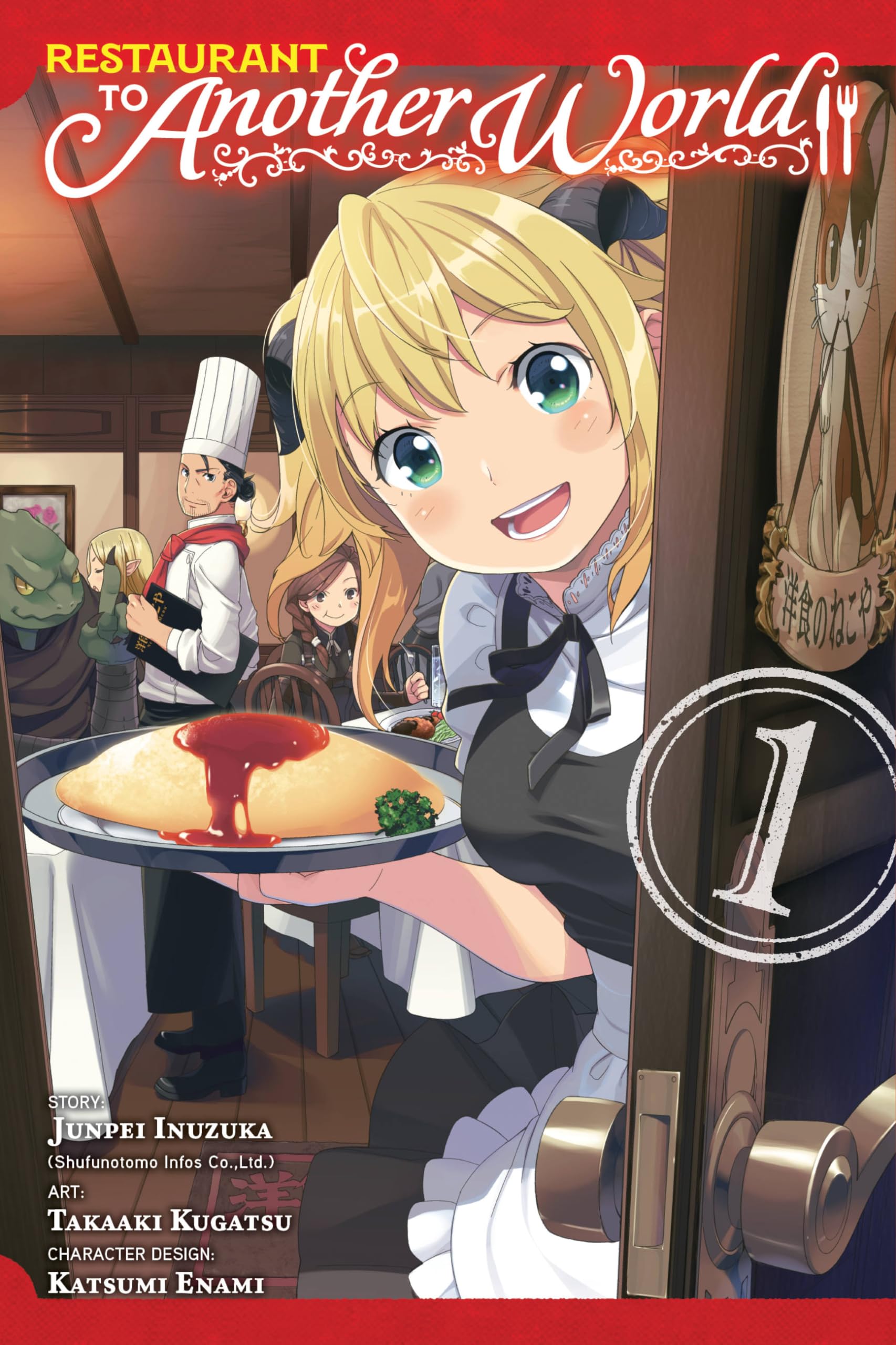 Restaurant to Another World, Vol. 1 (Restaurant to Another World, 1),Used