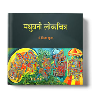 Madhubani Lokchitra