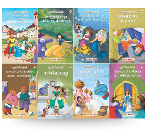 Story Books For Kids (Set Of 8 Books) (Illustrated) (Malayalam) - Fairy Tales For Kids - Bedtime Stories - Aladdin, Cinderella, Sleeping Beauty - Age 3+ - Read Aloud To Infants, Toddlers