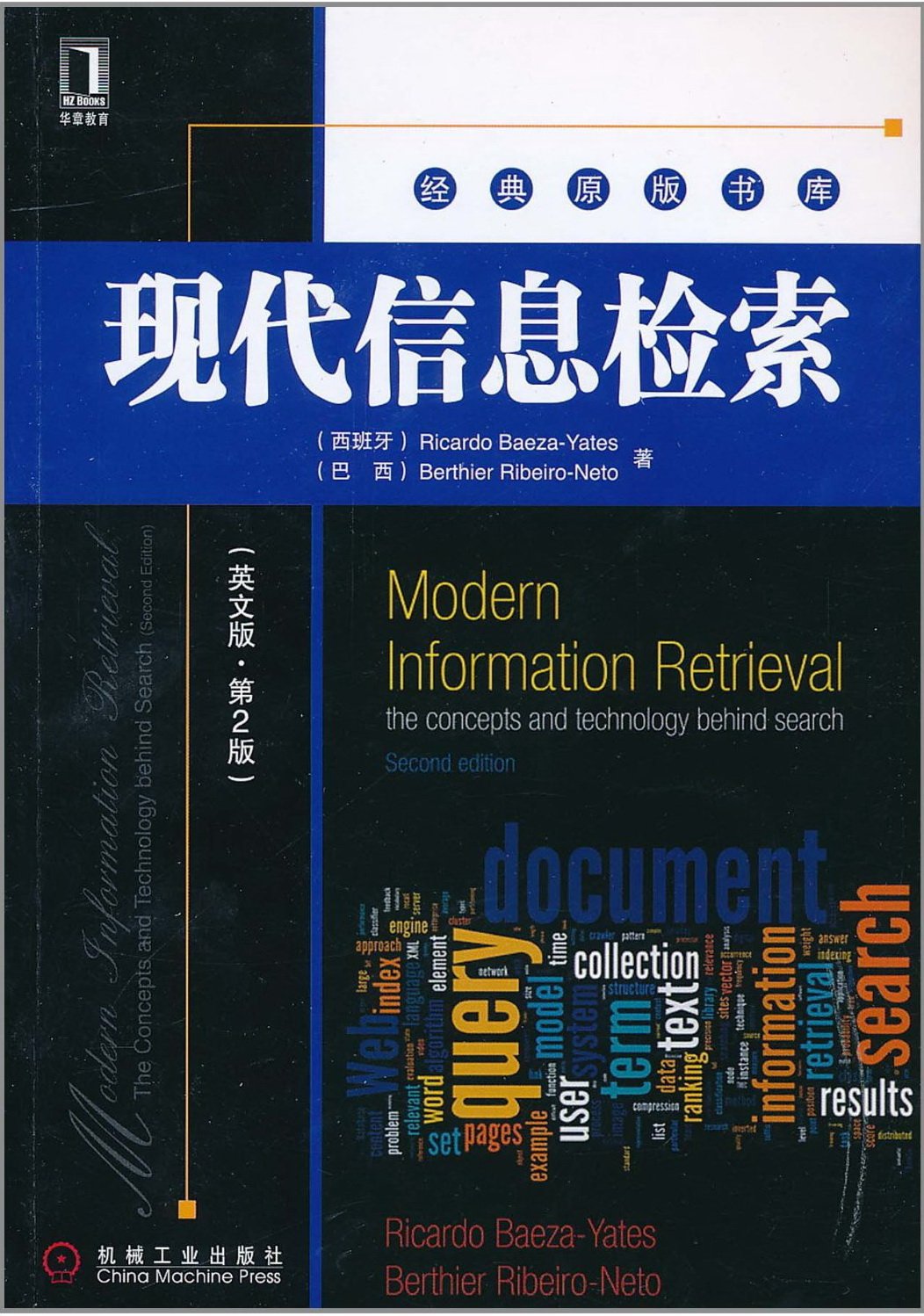 Modern Information Retrieval: The Concepts and Technology Behind Search,New