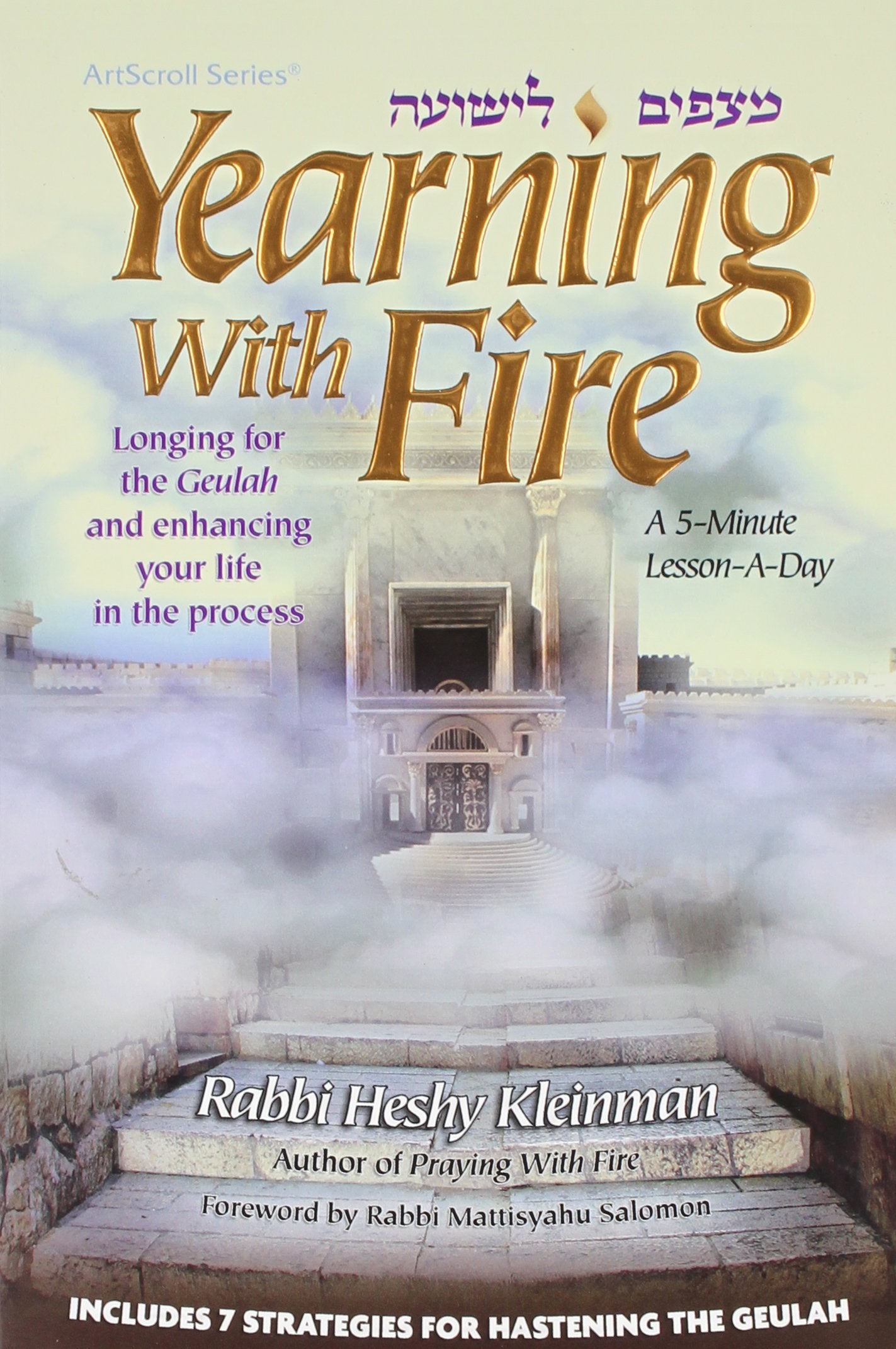 Yearning With Fire: Longing for the Geulah and Enhancing Your Life in the Process (Artscroll Series),Used