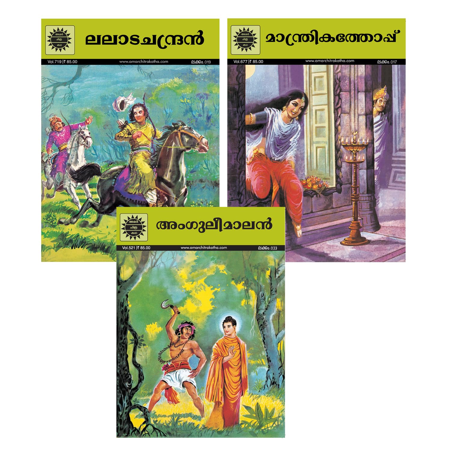 Magic Grove (Malyalam) (677)