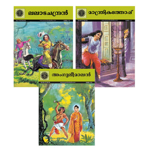 Magic Grove (Malyalam) (677)