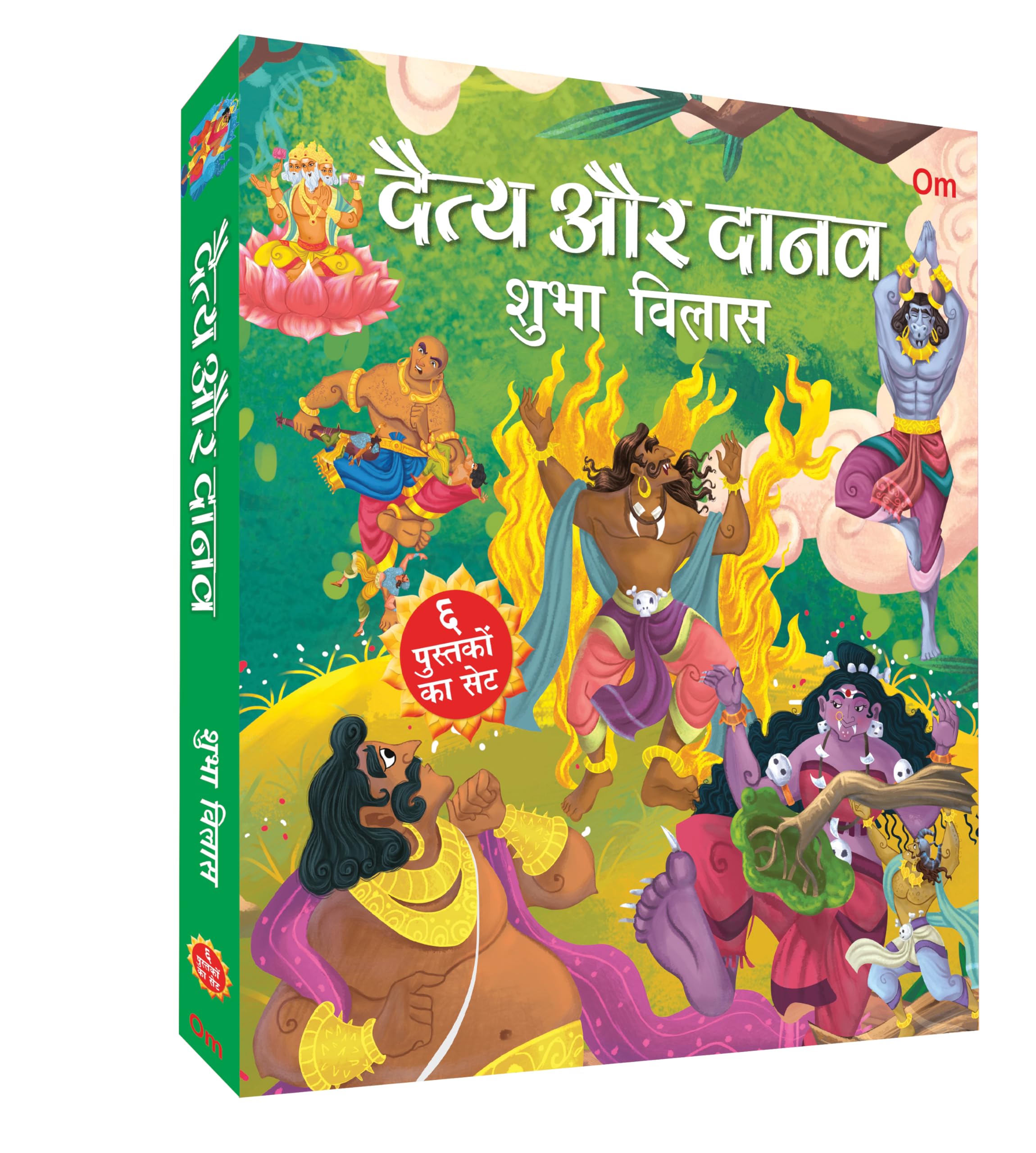 Daitya Aur Danav  Boxset For 6 Books In Hindi |Illustrated Story Book For Kids | Spiritual Stories Of Danav Mahishashur, Dusht Rakshashi Tadaka & ... & Folktales | 6-In-1 Bookset For Gift Pack