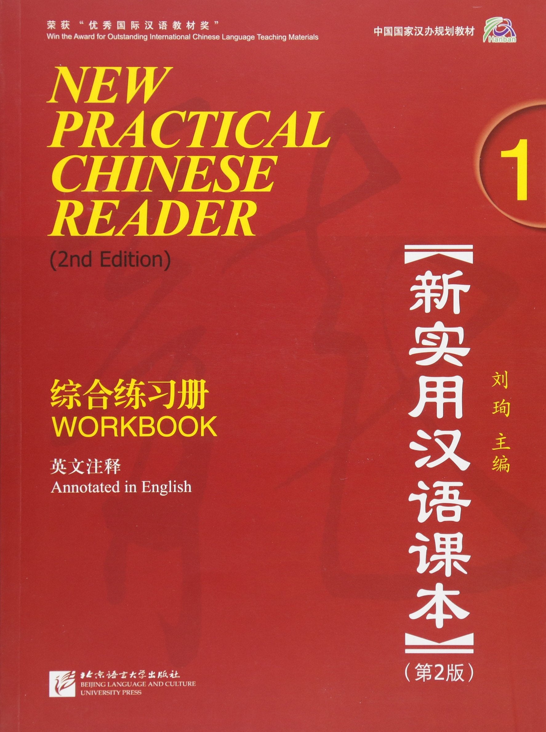 New Practical Chinese Reader, Vol. 1: Workbook (W/Mp3), 2Nd Edition (English And Mandarin Chinese Edition)