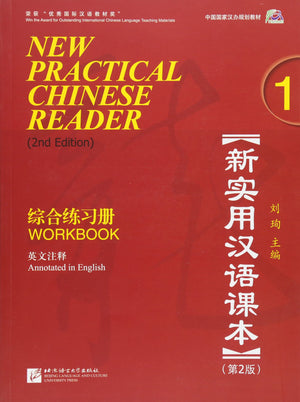 New Practical Chinese Reader, Vol. 1: Workbook (W/Mp3), 2Nd Edition (English And Mandarin Chinese Edition)